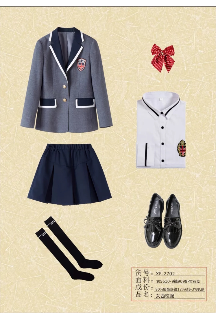 楚雄校服報價-楚雄校服供貨商-楚雄校服批發(fā)