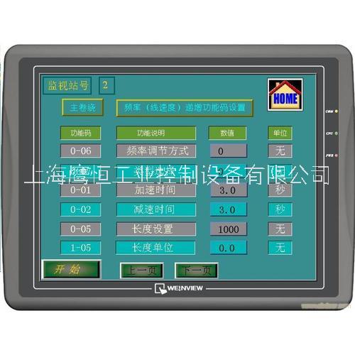 威綸通觸摸屏 MT6100iV5 MT6100iV2  MT6056i  MT6050i