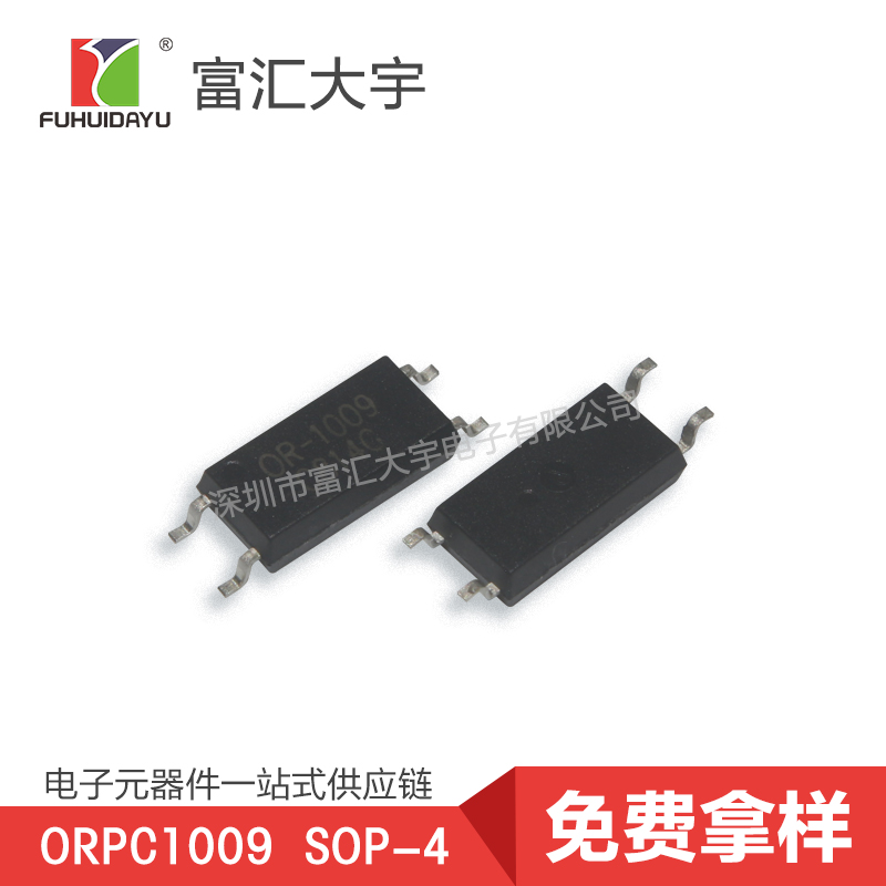 ORPC1009光耦 奧倫德授權(quán)代理 貼片光耦廠家