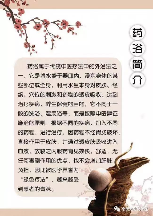 浴養(yǎng)妍哈尼緊致纖體泡浴粉招商加盟 浴養(yǎng)妍哈尼泡浴粉廠(chǎng)家批發(fā)