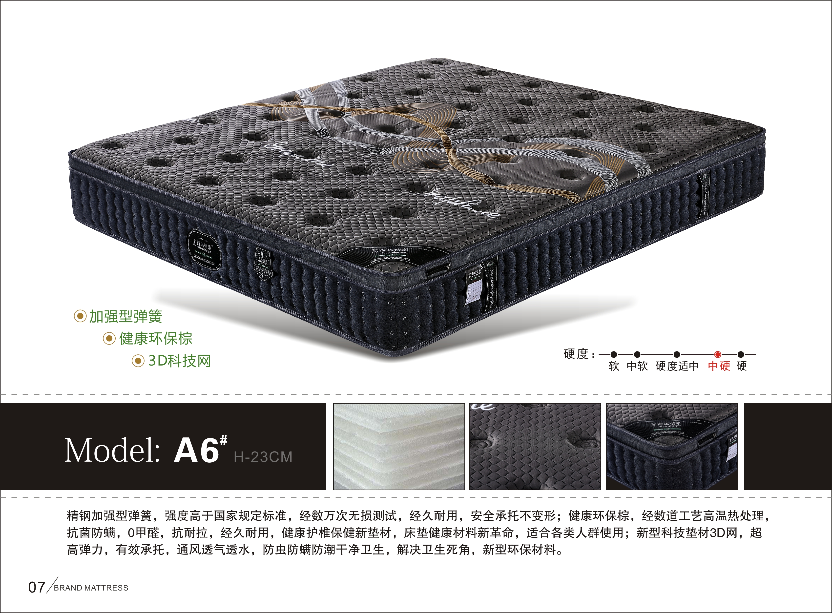 廠家直銷海馬情牽床墊_深圳海馬情牽床墊直銷廠家_海馬情牽床墊供應(yīng)商