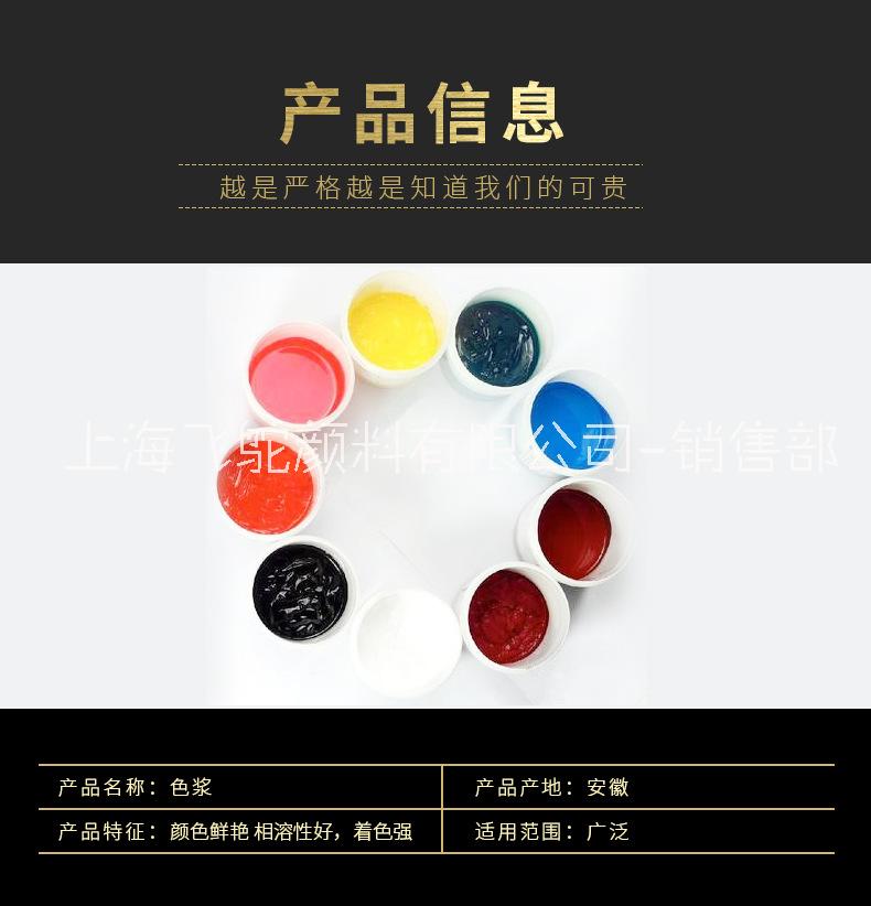 辛集電泳漆色漿廠家價格報(bào)價批發(fā)