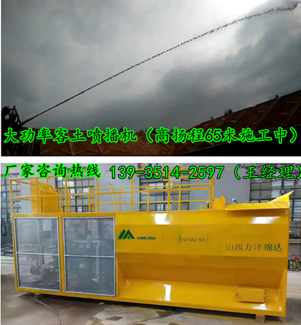公路邊坡綠化噴播機液力種草機太原