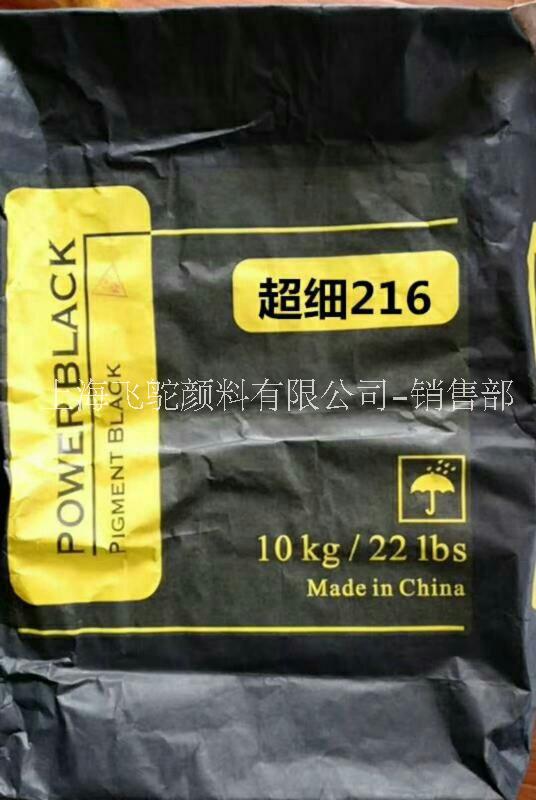 鄭州超細炭黑生產(chǎn)廠家-價格-供應(yīng)商