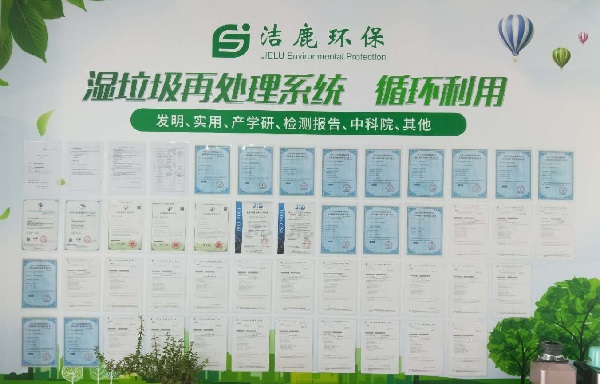 資源化垃圾處理設備的分類，有機垃圾處理設備的優(yōu)缺點和價格