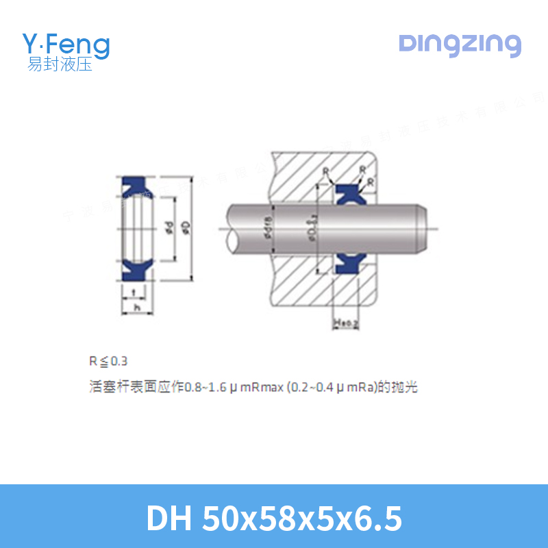 廠家直銷 臺(tái)灣鼎基DZ 防塵封DH雙唇聚氨酯防塵圈