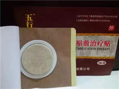 透皮貼生產(chǎn)廠家 代理定制均可