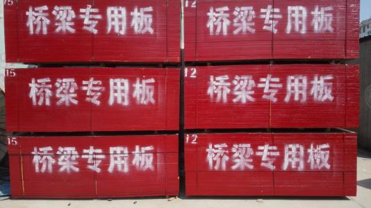 湖南索一 橋梁竹膠板廠家， 厚簾橋梁竹膠板