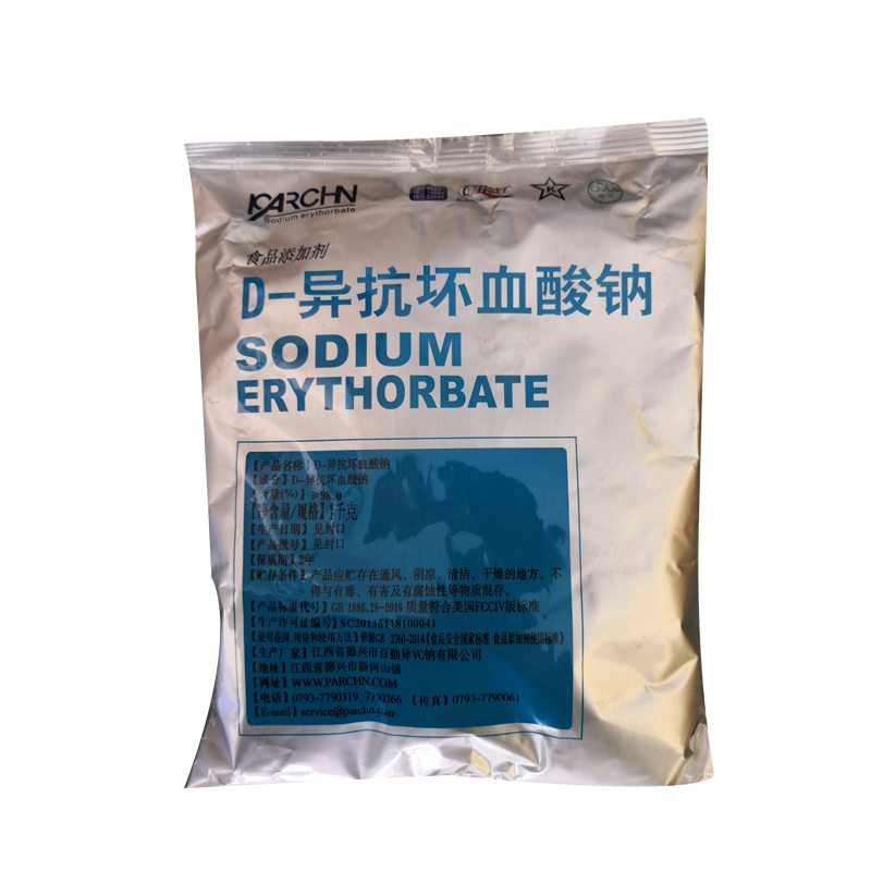 現(xiàn)貨批發(fā) 食品級D-異抗壞血酸鈉 食品級防腐劑 異VC鈉