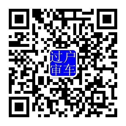 成都汽車年審辦理尾氣過關(guān)辦理