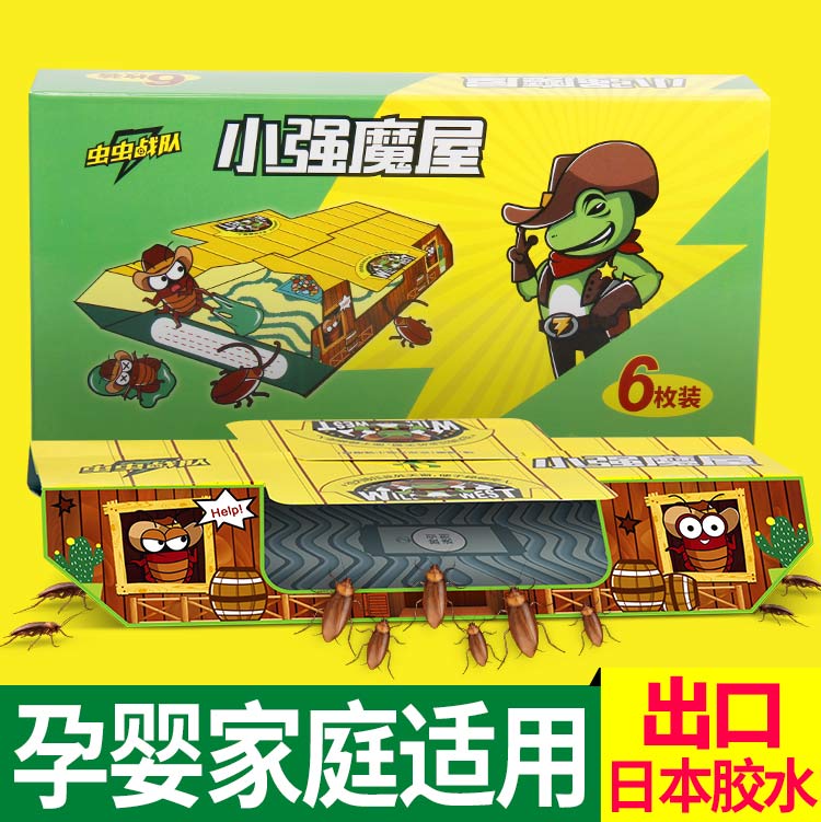 蟲蟲戰(zhàn)隊安全驅(qū)殺蟑螂誘捕蟑螂屋批發(fā)強力粘蟑板 小強魔屋蟑螂屋