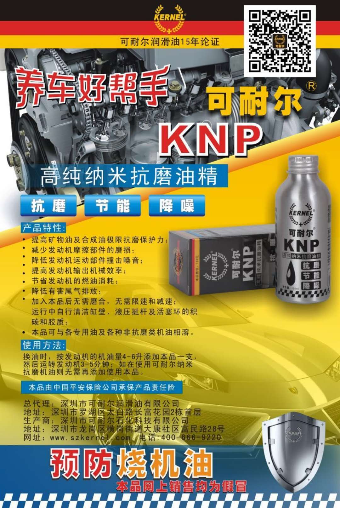 深圳可耐爾潤滑油優(yōu)質(zhì)生產(chǎn)廠家