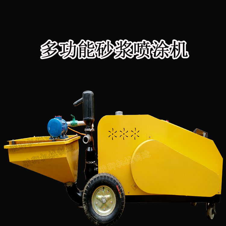 砂漿噴涂機(jī) 墻面拉毛機(jī) 水泥砂漿噴涂機(jī)多功能膩?zhàn)訖C(jī)粉墻機(jī)