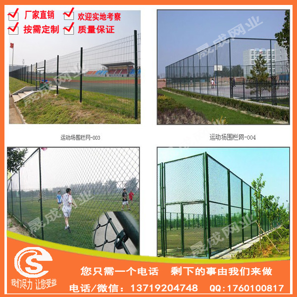供應(yīng)深圳公路隔離柵，珠海市政園林防護(hù)網(wǎng)，防護(hù)圍網(wǎng) 量大價(jià)優(yōu)