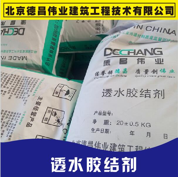 *浸漬膏廠家-*浸漬膏生產(chǎn)商-*浸漬膏廠家批發(fā)