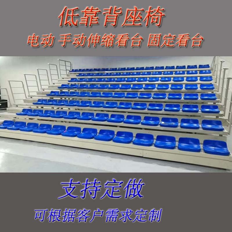 看臺(tái)座椅伸縮體育館看臺(tái) 前置軟包伸縮看臺(tái)