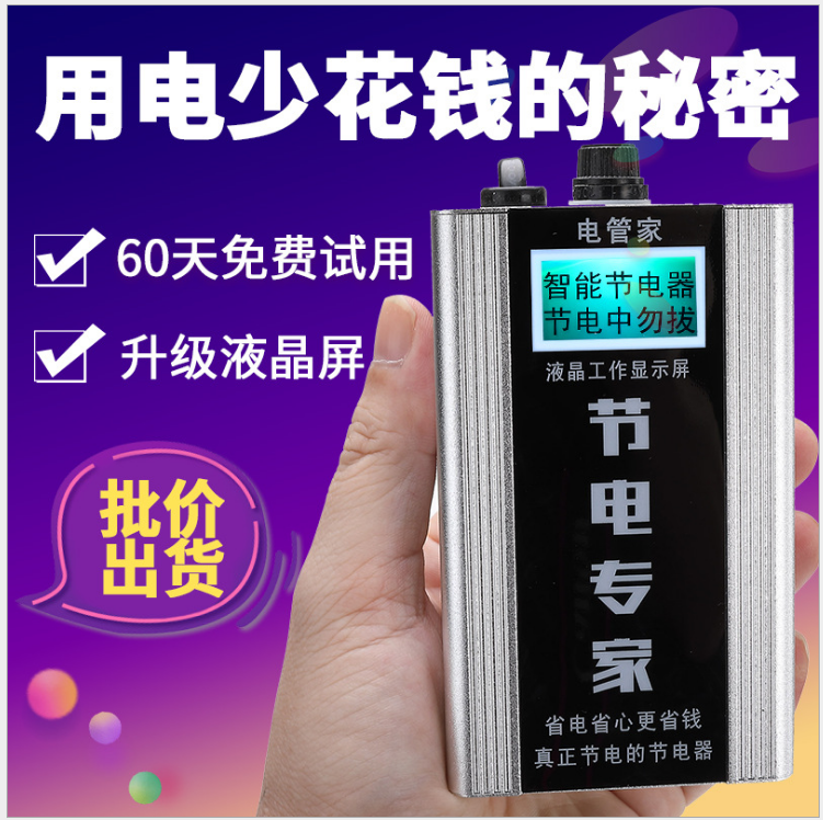 家用電表廠家_省電王子價格