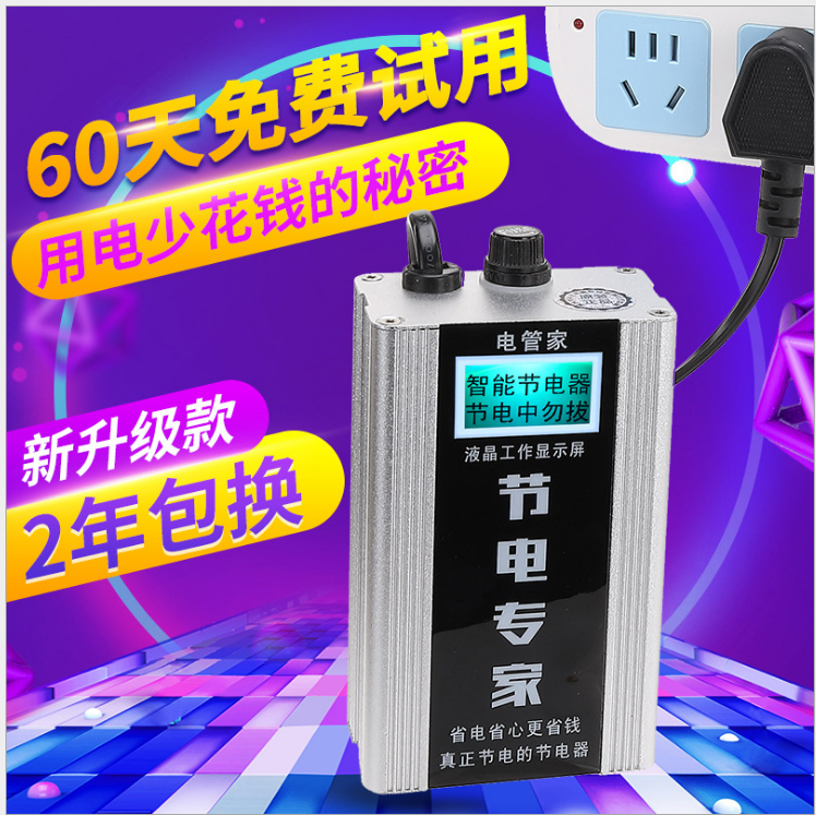 家用電表廠家_省電王子價格