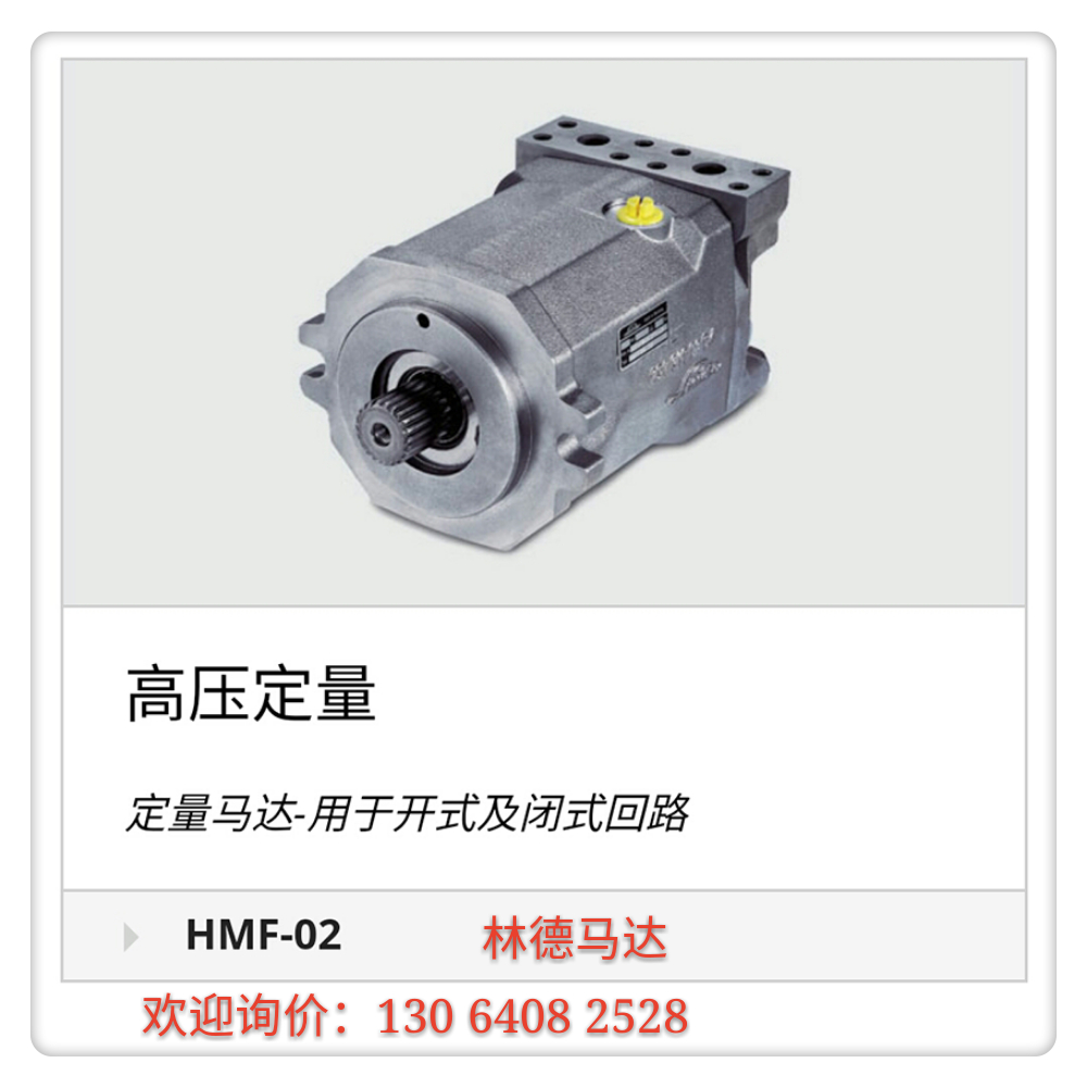 林德柱塞泵HPV105-02德國進(jìn)口液壓泵濟(jì)南駿榮液壓