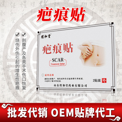 煜和堂*貼成品代理貼牌加工