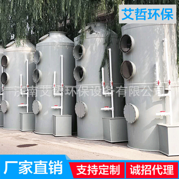 廠家直銷 PP水淋塔廢氣凈化塔酸霧噴淋塔pp脫硫塔