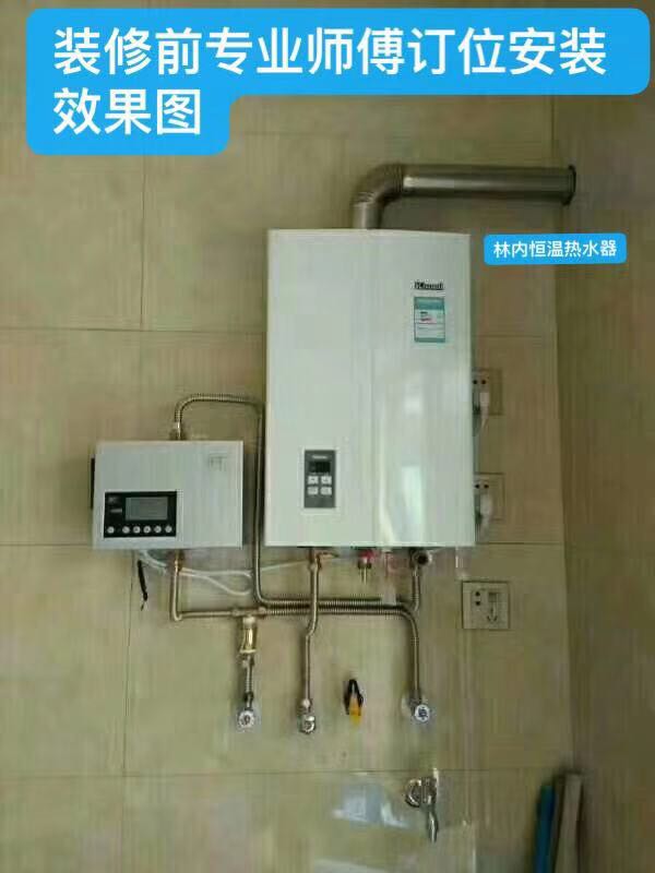 遂溪林內(nèi)燃?xì)鉄崴鲝S家直銷報(bào)價(jià)