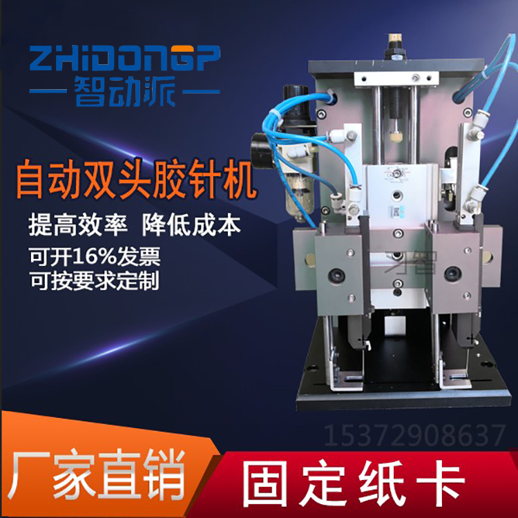 雙頭吊牌機(jī)/氣動(dòng)打標(biāo)機(jī)/標(biāo)簽紙卡吊牌機(jī)/帽子毛巾洗碗巾坐墊釘標(biāo)
