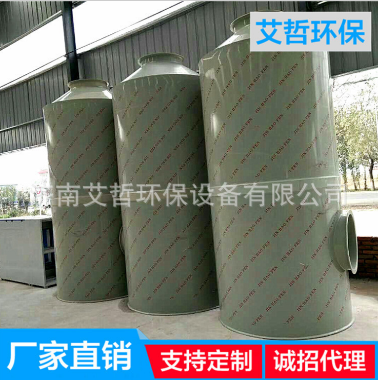 酸堿廢氣處理設(shè)備 工業(yè)廢氣酸霧吸收除塵洗滌塔 脫硫塔 pp噴淋塔 除塵設(shè)備