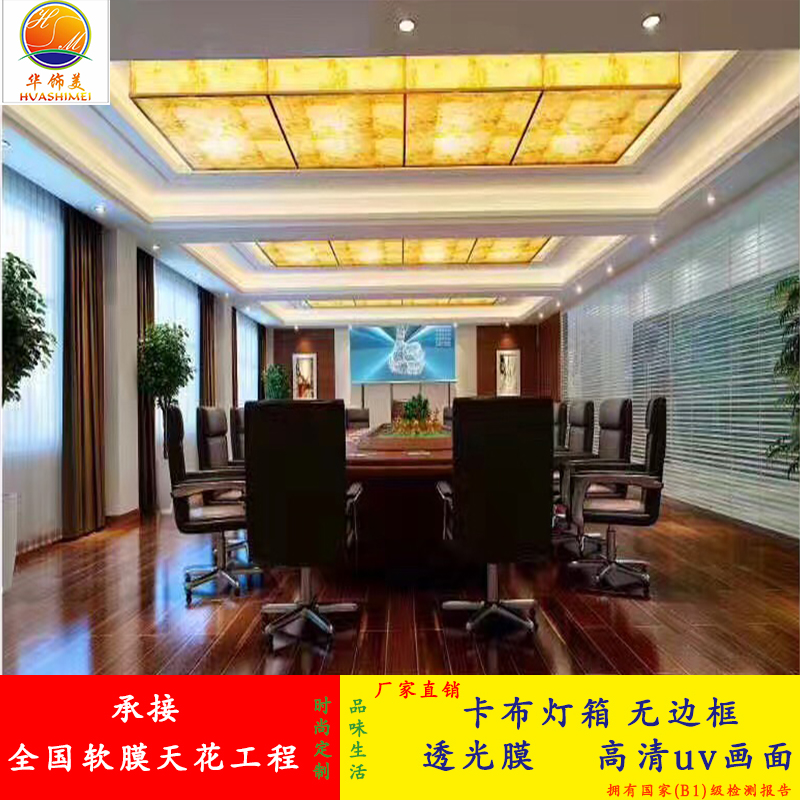 深圳軟膜天花生產(chǎn)廠家/安裝價格