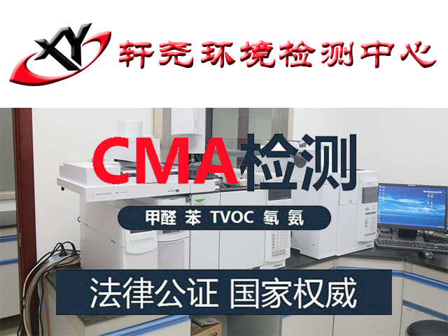 徐州除甲醛公司 徐州新房裝修除甲