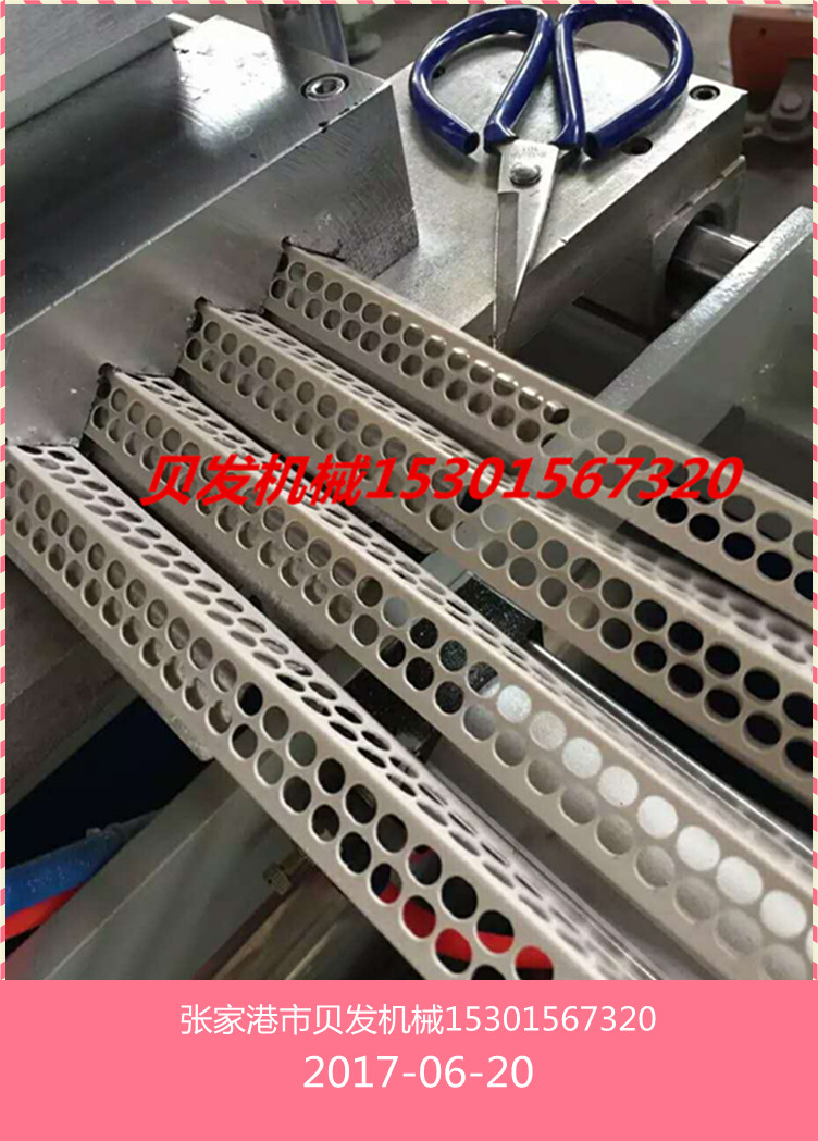 塑料陰陽角設(shè)備_塑料陰陽角設(shè)備廠家_塑料陰陽角設(shè)備價(jià)格