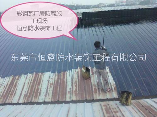 承接南城防水補漏工程，南城衛(wèi)生間防水工程，南城外墻防水工程