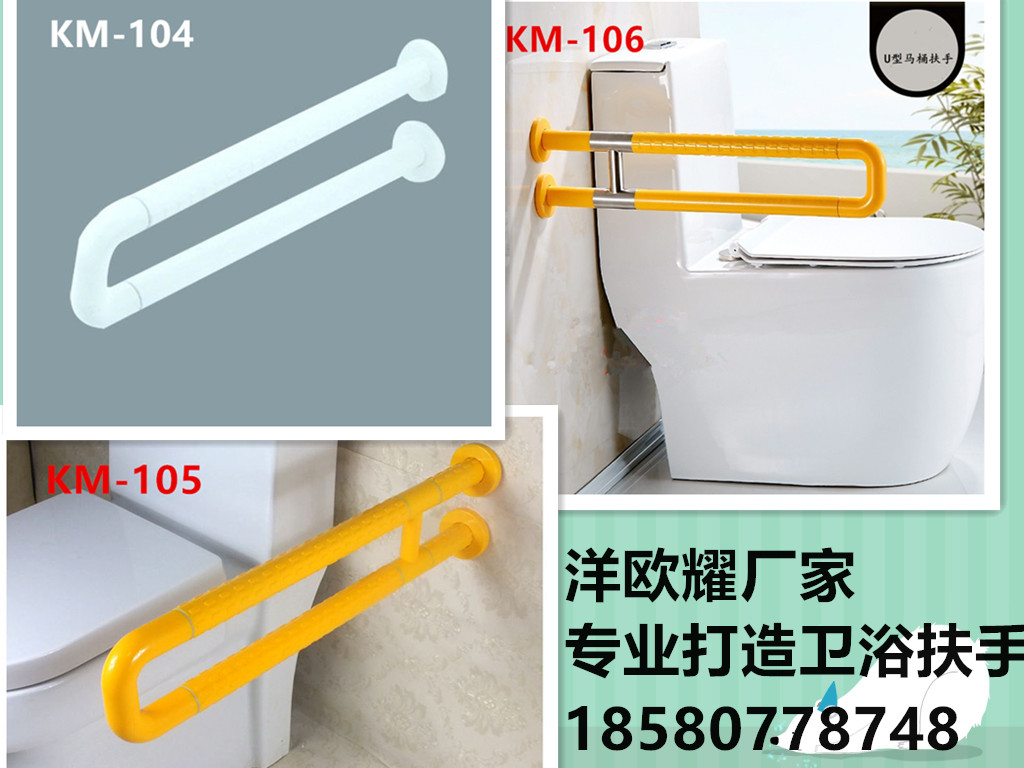 U型衛(wèi)浴扶手廠家直銷(xiāo)
