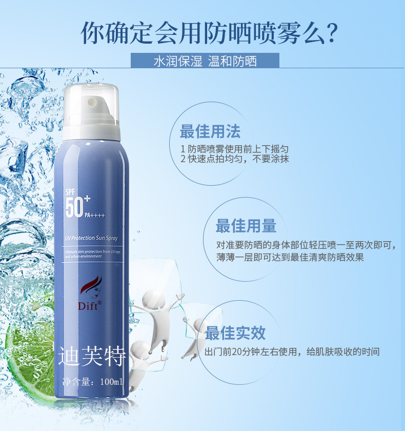 原廠定制保濕補(bǔ)水噴霧OEM/ODM紫外線清爽面部隔離防護(hù)慕斯滋潤(rùn)霜