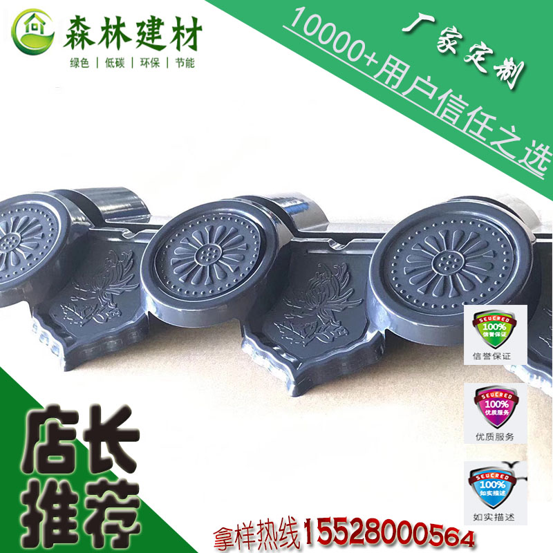 樹脂瓦配件滴水檐樹脂瓦長款滴水檐成都樹脂瓦滴水檐生產(chǎn)廠家