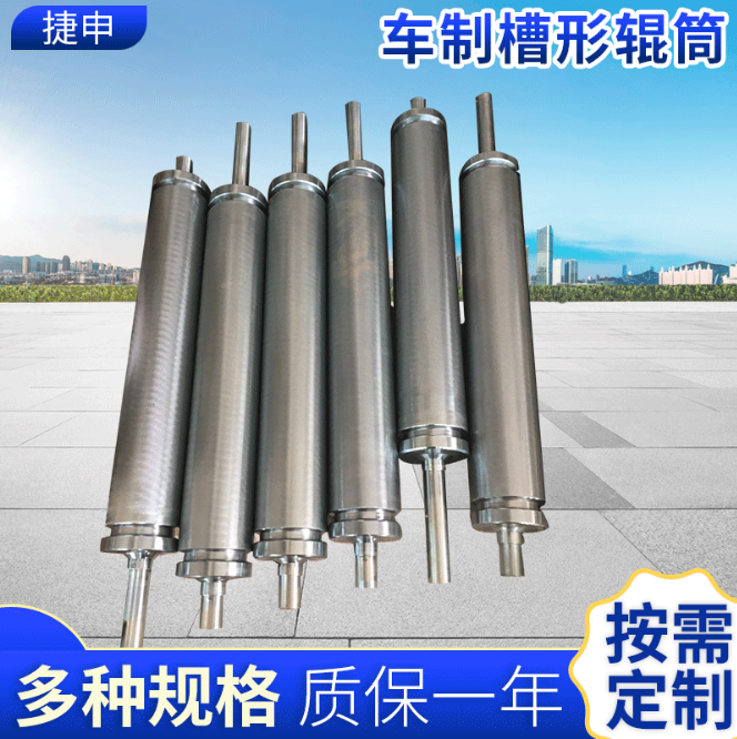 湖州車(chē)制槽形輥筒定制 無(wú)動(dòng)力車(chē)制槽型滾筒不銹鋼車(chē)制槽型輥筒