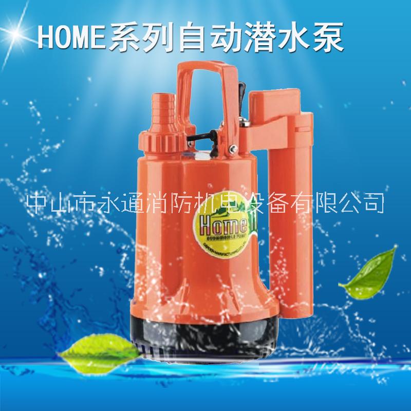 自動塑料潛水泵HOME-11A空調(diào)水排水家用廚房積水潛水泵