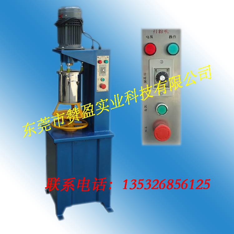 贊盈熱銷ZY-10色粉攪拌機(jī)   誠信經(jīng)營 *惠