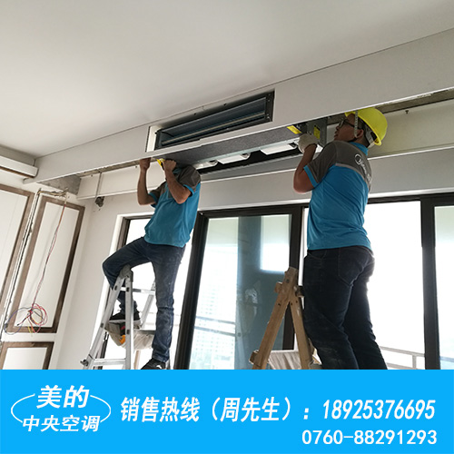 承接中山地區(qū)辦公室空調(diào)工程