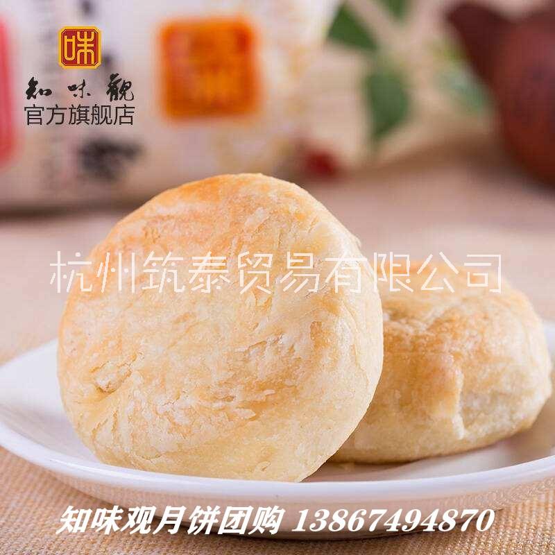 杭州知味觀月餅團(tuán)購部杭州味道桃山皮月餅廠家*