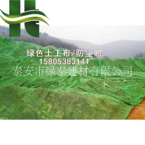 河南綠色防塵布廠家/綠色土工布*供應