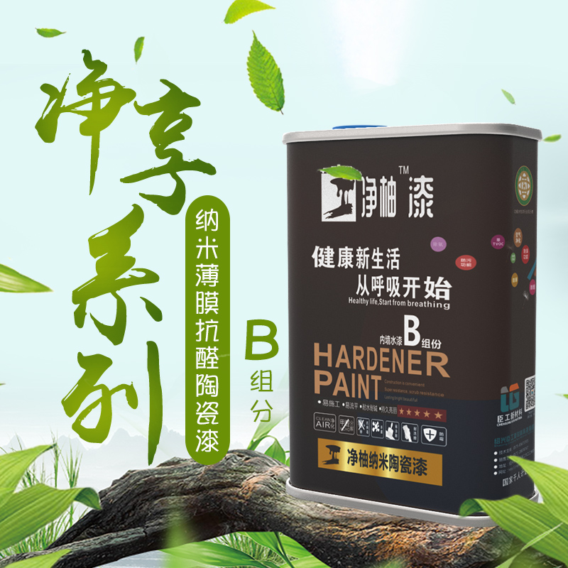 臣工凈柚漆凈享系列WNM-423納米抗醛陶瓷漆10L裝水性漆內(nèi)墻漆涂料
