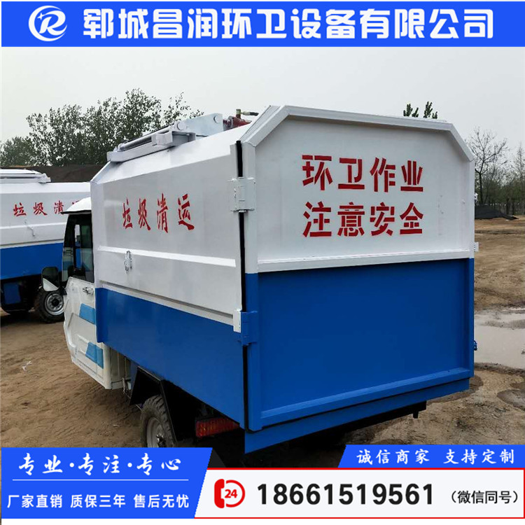 清運垃圾車價格 垃圾車廠家 電動掛桶垃圾車 電動三輪掛桶垃圾車