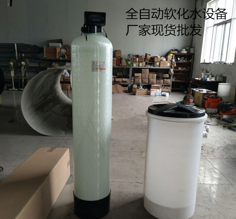 陽泉每小時(shí)4噸軟化水設(shè)備報(bào)價(jià) 專業(yè)水處理廠家 配置優(yōu)價(jià)格低