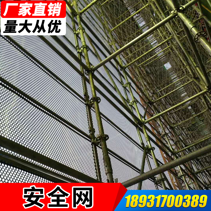 海南廠家直銷 建筑爬架安全網(wǎng)量大優(yōu)惠 淮北沖孔爬架網(wǎng)價(jià)格