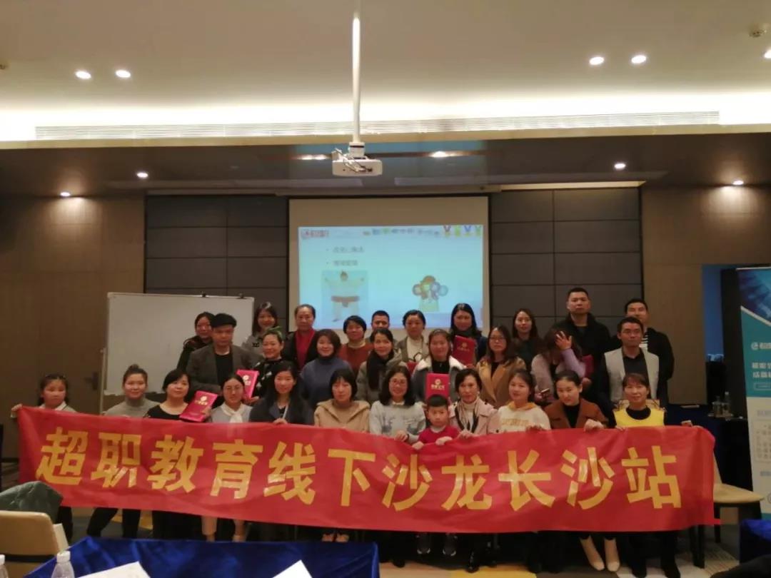 超職時代教育 心理咨詢師 在線教