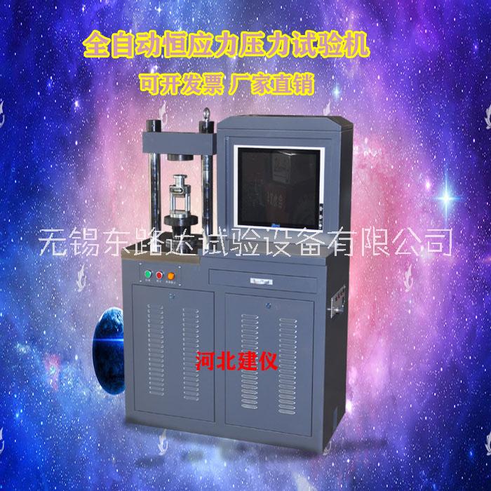 HP-4.0型自動加壓混凝土滲透儀  混凝土抗?jié)B機  抗?jié)B儀