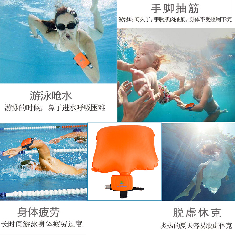 自救手環(huán) 漂流游泳新手必備