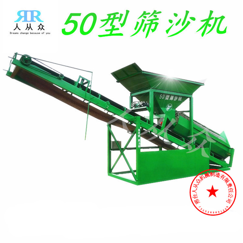 50型震動篩沙機廠家/定制/價格