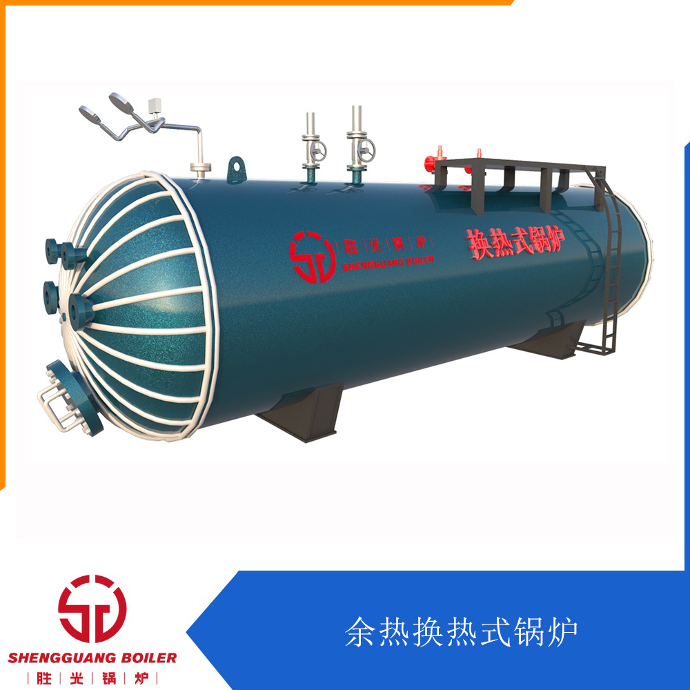 余熱鍋爐余熱鍋爐
